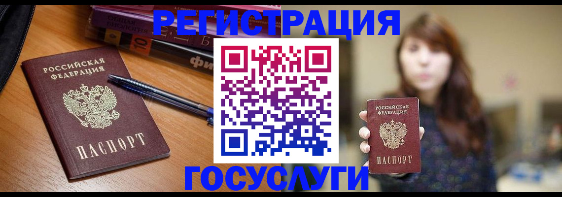 временная регистрация гарантия в Орске